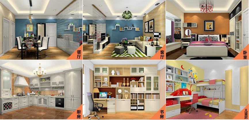 全屋空間定制 全屋空間定制