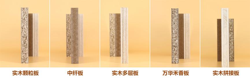 五種板材的切面照片 五種板材的切面照片